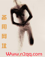 囚禁她